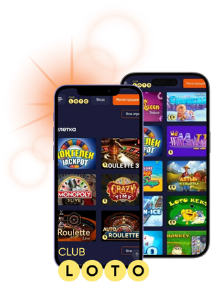 Лото Игра, Вдохновляющая Поколения